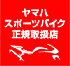 YAMAHA SPORTS BIKEK戵X
